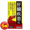 「7/26AM1:59迄エントリーでP5倍」【第2類医薬品】ネオレバルミン錠 1000錠