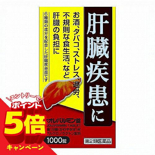 ※パッケージデザイン等は予告なく変更されることがあります。予め御了承下さい。 【商品特徴】 肝臓は強い再生能力と代謝能力をもつ人体最大の臓器であり、生体中のビタミン、ホルモン、アミノ酸などの濃度を制御し(代謝機能)、胆汁酸や胆汁色素を胆汁として排泄し、腸管からの栄養物の吸収を助け(排泄機能)、有害物質を無毒化するなど数多くの機能をもっています。 そのうえ、再生能力が強いため、少しくらい悪くなってもなかなか自覚症状が現れません。したがって、常に自分の肝臓に気をくばる必要があります。 ネオレバルミン錠は、生薬の川柳末を主体に、6種の成分を配合した肝臓疾患薬です。 【効能・効果】 肝臓疾患 【剤形】 錠剤 【用法・用量】 次の量を1日3回、食間(飲食の2時間後)に服用して下さい。(水又はぬるま湯と一緒に服用して下さい) 年齢：1回量：1日服用回数 ・大人(15歳以上)：4錠：3回 ・15歳未満の小児：服用しないこと ■成分に関する注意 天然の生薬を用いていますので、錠剤の色調・匂いが製品により多少異なることがありますが、効果は変わりありません。 【成分・分量】 1日量(12錠)中 川柳末：2800mg グルクロノラクトン：300mg 乾燥酵母：300mg パントテン酸カルシウム：100mg アミノエチルスルホン酸(タウリン)：50mg ルチン：50mg 添加物:バレイショデンプン 【使用上の注意】 ■相談すること 1.次の人は服用前に医師又は薬剤師に相談して下さい。 ・医師又は歯科医師の治療を受けている人 2.次の場合は、直ちに服用を中止し、この文書を持って医師又は薬剤師に相談して下さい。 ・1ヶ月くらい服用しても症状がよくならない場合 【保管及び取扱上の注意】 1.直射日光の当たらない湿気の少ない涼しい所に密栓して保管して下さい。 2.小児の手の届かない所に保管して下さい。 3.他の容器に入れ替えないで下さい(誤用の原因になったり、品質が変わります)。 4.使用期限を過ぎた製品は服用しないで下さい。 【区分】 第2類医薬品 【原産国】 日本 【お問い合わせ先】 原沢製薬工業株式会社 お客様相談室 電話：(03)3441-5191(代表) 受付時間：9：30〜17：00(土、日、祝日を除く) ■製造販売元:原沢製薬工業 株式会社 広告文責 くすりの勉強堂 TEL 0248-94-8718 文責：薬剤師　薄葉 俊子 【使用期限1年以上】