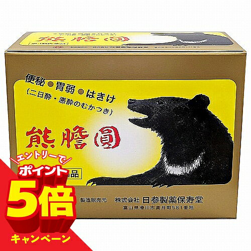 楽天市場】熊の胆 熊 膽 圓の通販