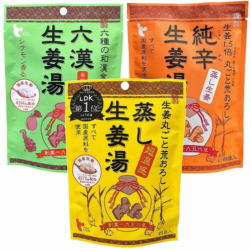 ※パッケージデザイン等は予告なく変更される場合がございます。予めご了承下さい。【特徴】 蒸し生姜湯は、蒸し生姜と生の生姜をダブルで使用。生姜の存在感。 生の生姜の33倍にショウガオールがアップした蒸し生姜配合。国産原料100％使用。直火乾燥で、風味やコクをプラス。 六漢生姜湯（ろっかんしょうがゆ）には、6つの和漢食材(生姜、ナツメ、桂皮、甘草、本葛、カリン)を配合。 ショウガオールたっぷりの蒸し生姜や、喉にも良いとされる大根、温め効果の高い桂皮(シナモン)はベトナム桂皮を使用。ほのかなシナモン香る生姜湯です。フレンチトーストや、紅茶の砂糖の代わりに使えば、想像以上に美味しく頂けます。 純辛蒸し生姜湯は、従来の蒸し生姜湯の1.5倍の生姜を使用。「辛い！でも美味しい！」生姜湯です。【内容量】蒸し生姜湯(16g×4袋)×1、六漢生姜湯(16g×4袋)×1、純辛生姜湯(14g×4袋)×1 【原材料名】[蒸し生姜湯]ビートグラニュー糖（てん菜（北海道産））、澱粉、生姜、加工黒糖、本葛粉、黒酢、寒梅粉、蜂蜜[六漢生姜湯]ビートグラニュー糖（てん菜（北海道産））、澱粉、有機大根、生姜、ナツメ粉末、食塩、桂皮粉末、甘草粉末、本葛粉、カリン粉末[純辛生姜湯] ビートグラニュー糖（てん菜（北海道産））、澱粉、生姜、加工黒糖、寒梅粉、本葛粉、蜂蜜【栄養成分表示】[蒸し生姜湯]1袋(16g)当たり エネルギー　63kcal、たんぱく質　0g、脂質　0g、炭水化物　15.7g、食塩相当量　0g[六漢生姜湯]1袋(16g)当たりエネルギー　63kcal、たんぱく質　0g、脂質　0g、炭水化物　15.7g、食塩相当量　0.03g[純辛生姜湯]1袋(14g)当たりエネルギー　56kcal、たんぱく質　0g、脂質　0g、炭水化物　13.9g、食塩相当量　0.g【保存方法】直射日光、高温多湿を避けて保存してください。■発売元：イトク食品株式会社広告文責くすりの勉強堂 TEL：0248-94-8718