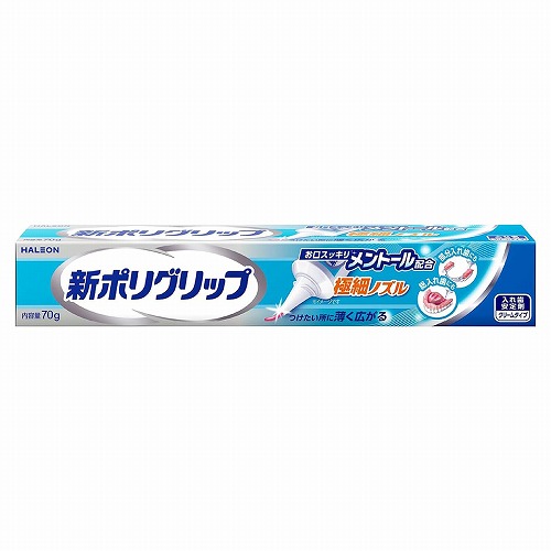 新ポリグリップ 極細ノズル メントール配合(70g) メール便送料無料