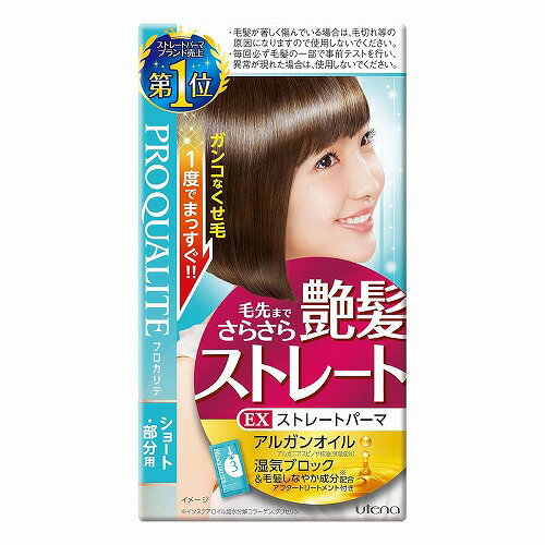 プロカリテ EXストレートパーマ ショート・部分用 1回分 医薬部外品