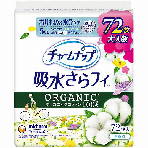 チャームナップ 吸水さらフィ オーガニックコットン 微量用 5cc 17.5cm 72枚入