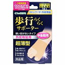 足指小町 歩行らくらくサポーター 縫い目がないタイプ フリー 1枚入 メール便送料無料