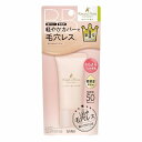 サナ 毛穴パテ職人 フィットスキンBBクリーム 30g メール便送料無料