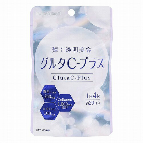 グルタC-プラス 20日分 80粒 メール便送料無料