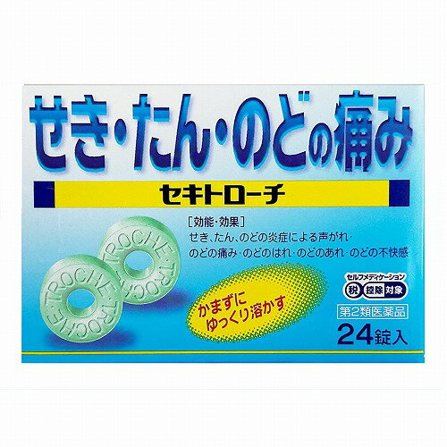 【第2類医薬品】セキトローチ 24錠 ※セルフメディケーション税制対象商品 メール便送料無料