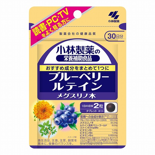小林製薬 ブルーベリー ルテイン メグスリノ木 60粒（約30日分）