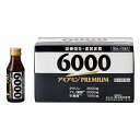【第2類医薬品】アミアミンプレミアム6000 100mL×10本入 ※セルフメディケーション税制対象商品 送料無料