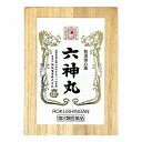【第2類医薬品】薬師印六神丸 240粒 メール便送料無料