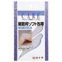 白十字 ファミリーケア(FC) 関節用ソフト包帯 ひざ・太もも用 メール便送料無料