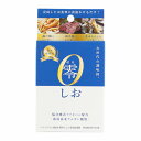 零 しお 1g×15本入 メール便送料無料