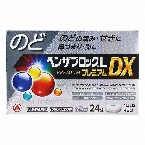 【第(2)類医薬品】ベンザブロックLプレミアムDX 24カプレット ※セルフメディケーション税制対象商品 メ..