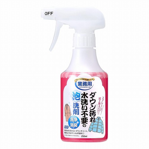 クリーニング屋さんのダウン汚れ水洗い不要の泡洗剤 250mL