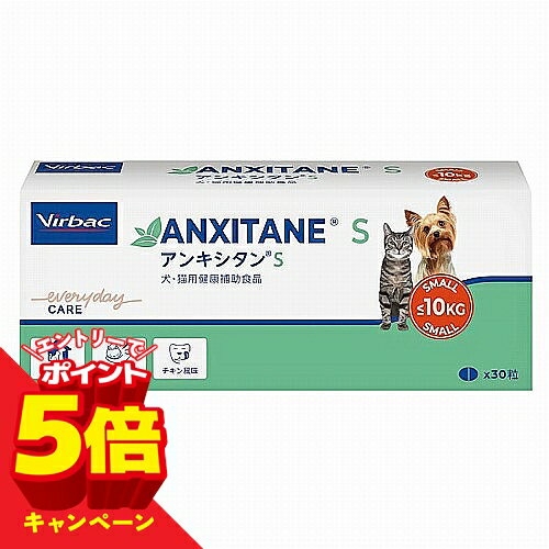 Other - 【エントリーでP5倍】アンキシタンS 30粒入