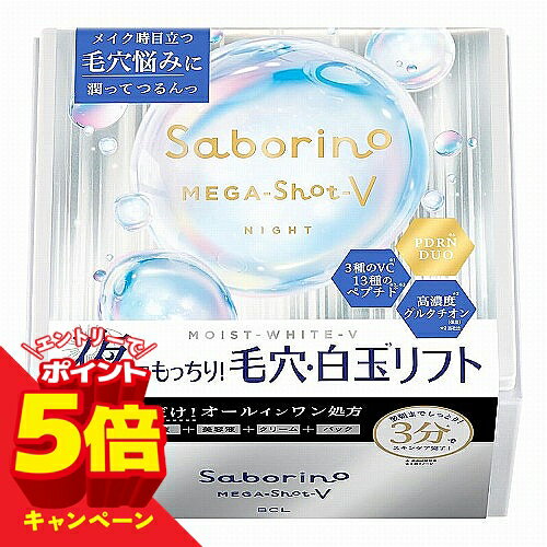 For Noses - 【エントリーでP5倍】サボリーノ メガショット 夜用白玉タイトニングマスクV 32枚入