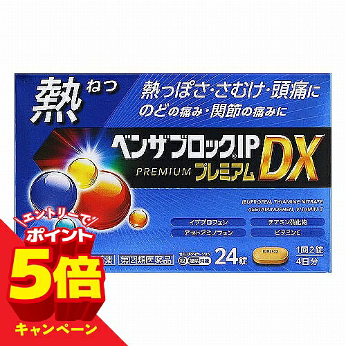 こちらの商品はメール便(ゆうパケット)での配送となります。 ポスト投函または指定場所へ置き配での配達となります。 ポストに入らなかった場合の「指定場所」をご選択ください。 ※簡易梱包となりますので運送途中に箱の変形等生じる場合がございます。 ※紛失・破損等の保証は一切ございません。 ※選択いただける指定場所以外は対応不可となります。 ※別途備考欄へ記載頂きましても対応出来かねます。 ※他商品との同梱は不可となります。 ※パッケージデザイン等は予告なく変更されることがあります。予め御了承下さい。 【商品特徴】 ■発熱・さむけ・頭痛によく効く かぜ薬 ・イブプロフェンとアセトアミノフェンの2種の解熱鎮痛成分がはたらき、のどの痛みをおさえ、熱を下げます。 ・チアミン硝化物が、かぜによって消耗した体力の回復を促します。 ・アスコルビン酸カルシウムが、かぜの時に消耗しやすいビタミンCを補給します。 ・9種の成分を配合し、かぜのいろいろな症状を緩和します。 ・のみやすい小型の淡黄褐色のカプレットタイプの錠剤です。 【効能・効果】 かぜの諸症状(発熱、悪寒(発熱によるさむけ)、頭痛、のどの痛み、関節の痛み、鼻水、鼻づまり、筋肉の痛み、せき、たん、くしゃみ)の緩和 【用法・用量】 次の量を、食後なるべく30分以内に、水またはお湯で、かまずに服用すること。 1回量1日服用回数 ・15歳以上:2錠:3回 ・15歳未満:服用しないこと ■用法・用量に関連する注意 (1)用法・用量を厳守すること。 (2)カプレット(錠剤)の取り出し方 カブレットの入っているPTPシートの凸部を指先で強く押して、裏面のアルミ箔を破り、取り出して服用すること。 (誤ってそのままのみこんだりすると食道粘膜に突き刺さる等思わぬ事故につながる) 【成分・分量】 ■6錠(1日服用量)中 アセトアミノフェン:180mg ・発熱やさむけを緩和し、痛みを和らげる イブプロフェン:360mg ・発熱やさむけを緩和し、痛みを和らげる メキタジン:4mg ・鼻水・くしゃみを和らげる デキストロメトルファン臭化水素酸塩水和物:48mg ・せきを和らげる dl-メチルエフェドリン塩酸塩:60mg ・せき・たんを和らげる グリチルリチン酸:39mg ・のどの炎症をおさえて、痛みを和らげる 無水カフェイン:75mg ・頭痛を和らげる チアミン硝化物:25mg ・ビタミン アスコルビン酸カルシウム:500mg ・ビタミン ・添加物 トウモロコシデンプン、還元麦芽糖水アメ、酒石酸、セルロース、 クロスカルメロースNa、ヒドロキシプロピルセルロース、ヒプロメロース、 ステアリン酸Mg、無水ケイ酸、エリスリトール、ポリビニルアルコール(部分けん化物)、 タルク、酸化チタン、三二酸化鉄 【使用上の注意】 ■してはいけないこと (守らないと現在の症状が悪化したり、副作用・事故が起こりやすくなる) 1.次の人は服用しないこと (1)本剤または本剤の成分によりアレルギー症状を起こしたことがある人。 (2)本剤または他のかぜ薬、解熱鎮痛薬を服用してぜんそくを起こしたことがある人。 (3)15歳未満の小児。 (4)出産予定日12週以内の妊婦。 2.本剤を服用している間は、次のいずれの医薬品も使用しないこと 他のかぜ薬、解熱鎮痛薬、鎮静薬、鎮咳去痰薬、抗ヒスタミン剤を含有する内服薬等(鼻炎用内服薬、乗物酔い薬、アレルギー用薬、催眠鎮静薬等) 3.服用後、乗物または機械類の運転操作をしないこと (眠気等があらわれることがある。) 4.服用前後は飲酒しないこと 5.5日間を超えて服用しないこと ■相談すること 1.次の人は服用前に医師、薬剤師または登録販売者に相談すること (1)医師または歯科医師の治療を受けている人。 (2)妊婦または妊娠していると思われる人。 (3)授乳中の人。 (4)高齡者。 (5)薬などによりアレルギー症状を起こしたことがある人。 (6)次の症状のある人。 ・高熱、排尿困難 (7)次の診断を受けた人。 ・甲状腺機能障害、糖尿病、心臓病、高血圧、肝臓病、腎臓病、緑内障、全身性エリテマトーデス、混合性結合組織病 (8)次の病気にかかったことのある人。 ・胃・十二指腸潰蕩、漬性大腸炎、クローン病 2.服用後、次の症状があらわれた場合は副作用の可能性があるので、直ちに服用を中止し、この文書を持って医師、薬剤師または登録販売者に相談すること 関係部位:症状 皮膚:発疹・発赤、かゆみ、青あざができる ・消化器:吐き気・嘔吐、食欲不振、胃部不快感、胃痛、口内炎、胸やけ、胃もたれ、胃腸出血、腹痛、下痢、血便 ・精神神経系:めまい ・循環器:動悸 ・呼吸器:息切れ、息苦しさ ・泌尿器:排尿困難 ・その他:目のかすみ、耳なり、むくみ、鼻血、歯ぐきの出血、出血が止まりにくい、出血、背中の痛み、過度の体温低下、からだがだるい まれに下記の重篤な症状が起こることがある。その場合は直ちに医師の診療を受けること。 症状の名称:症状 ・ショック(アナフィラキシー):服用後すぐに、皮膚のかゆみ、じんましん、声のかすれ、くしゃみ、のどのかゆみ、息苦しさ、動悸、意識の混濁等があらわれる。 ・皮膚粘膜眼症候群(スティーブンス・ジョンソン症候群)、中毒性表皮壊死融解症、急性汎発性発疹性膿症:高熱、目の充血、目やに、唇のただれ、のどの痛み、皮膚の広範囲の発疹・発赤、赤くなった皮膚上に小さなブツブツ(小膿疱)が出る、全身がだるい、食欲がない等が持続したり、急激に悪化する。 ・薬剤性過敏症症候群:皮膚が広い範囲で赤くなる、全身性の発疹、発熱、体がだるい、リンパ節(首、わきの下、股の付け根等)のはれ等があらわれる。 ・肝機能障害:発熱、かゆみ、発疹、黄疸(皮膚や白目が黄色くなる)、褐色尿、全身のだるさ、食欲不振等があらわれる。 ・腎障害:発熱、発疹、尿量の減少、全身のむくみ、全身のだるさ、関節痛(節々が痛む)、下痢等があらわれる。 ・無菌性髄膜炎:首すじのつっぱりを伴った激しい頭痛、発熱、吐き気・嘔吐等があらわれる(このような症状は、特に全身性エリテマトーデスまたは混合性結合組織病の治療を受けている人で多く報告されている)。 ・心筋梗塞:しめ付けられるような胸の痛み、息苦しい、冷や汗が出る。 ・脳血管障害:意識の低下・消失、片側の手足が動かしにくくなる、頭痛、嘔吐、めまい、しゃべりにくくなる、言葉が出にくくなる等が急にあらわれる。 ・間質性肺炎:階段を上ったり、少し無理をしたりすると息切れがする・息苦しくなる、空せき、発熱等がみられ、これらが急にあらわれたり、持続したりする。 ・ぜんそく:息をするときゼーゼー、ヒューヒューと鳴る、息苦しい等があらわれる。 ・再生不良性貧血:青あざ、鼻血、歯ぐきの出血、発熱、皮膚や粘膜が青白くみえる、疲労感、動悸、息切れ、気分が悪くなりくらっとする、血尿等があらわれる。 ・無顆粒球症:突然の高熱、さむけ、のどの痛み等があらわれる。 ・血小板減少:血液中の成分である血小板の数が減ることにより、鼻血、歯ぐきからの出血、青あざ等の出血症状があらわれる。 3.服用後、次の症状があらわれることがあるので、このような症状の持続または増強が見られた場合には、服用を中止し、この文書を持って医師、薬剤師または登録販売者に相談すること ・便秘、口のかわき、眠気 4.5〜6回服用しても症状がよくならない場合(特に熱が3日以上続いたり、また熱が反復したりするとき)は服用を中止し、この文書を持って医師、薬剤師または登録販売者に相談すること 【保管及び取扱上の注意】 (1)直射日光の当たらない湿気の少ない涼しい所に箱に入れて保管すること。 (2)小児の手の届かない所に保管すること。 (3)他の容器に入れ替えないこと(誤用の原因になったり品質が変わる)。 (4)使用期限を過ぎた製品は服用しないこと (5)箱の開封年月日」記入欄に、内袋(アルミの袋)を開封した日付を記入すること。 (6)一度内袋(アルミの袋)を開封した後は、品質保持の点から開封日より6ヵ月以内を目安になるべくすみやかに服用すること。 【区分】 指定第2類医薬品 【原産国】 日本 【お問い合わせ先】 アリナミン製薬株式会社お客様相談室 ・フリーダイヤル0120-567-087 ・受付時間9:00〜17:00(土、日、祝日を除く) ■製造販売元:アリナミン製薬株式会社 広告文責 くすりの勉強堂 TEL0248-94-8718 文責：薬剤師　薄葉俊子 【使用期限1年以上】