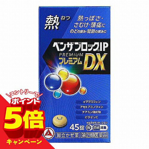 こちらの商品はメール便(ゆうパケット)での配送となります。 ポスト投函または指定場所へ置き配での配達となります。 ポストに入らなかった場合の「指定場所」をご選択ください。 ※簡易梱包となりますので運送途中に箱の変形等生じる場合がございます。 ※紛失・破損等の保証は一切ございません。 ※選択いただける指定場所以外は対応不可となります。 ※別途備考欄へ記載頂きましても対応出来かねます。 ※他商品との同梱は不可となります。 ※パッケージデザイン等は予告なく変更されることがあります。予め御了承下さい。 【商品特徴】 ■発熱・さむけ・頭痛によく効く かぜ薬 ・イブプロフェンとアセトアミノフェンの2種の解熱鎮痛成分がはたらき、のどの痛みをおさえ、熱を下げます。 ・チアミン硝化物が、かぜによって消耗した体力の回復を促します。 ・アスコルビン酸カルシウムが、かぜの時に消耗しやすいビタミンCを補給します。 ・9種の成分を配合し、かぜのいろいろな症状を緩和します。 ・のみやすい小型の淡黄褐色の円形の錠剤です。 【効能・効果】 かぜの諸症状(発熱、悪寒(発熱によるさむけ)、頭痛、のどの痛み、関節の痛み、鼻水、鼻づまり、筋肉の痛み、せき、たん、くしゃみ)の緩和 【用法・用量】 次の量を、食後なるべく30分以内に、水またはお湯で、かまずに服用すること。 1回量1日服用回数 ・15歳以上:3錠:3回 ・15歳未満:服用しないこと ■用法・用量に関連する注意 用法・用量を厳守すること。 【成分・分量】 ■9錠(1日服用量)中 アセトアミノフェン:180mg ・発熱やさむけを緩和し、痛みを和らげる イブプロフェン:360mg ・発熱やさむけを緩和し、痛みを和らげる メキタジン:4mg ・鼻水・くしゃみを和らげる デキストロメトルファン臭化水素酸塩水和物:48mg ・せきを和らげる dl-メチルエフェドリン塩酸塩:60mg ・せき・たんを和らげる グリチルリチン酸:39mg ・のどの炎症をおさえて、痛みを和らげる 無水カフェイン:75mg ・頭痛を和らげる チアミン硝化物:25mg ・ビタミン アスコルビン酸カルシウム:500mg ・ビタミン ・添加物 トウモロコシデンプン、還元麦芽糖水アメ、酒石酸、セルロース、 クロスカルメロースNa、ヒドロキシプロピルセルロース、ヒプロメロース、 ステアリン酸Mg、無水ケイ酸、エリスリトール、ポリビニルアルコール(部分けん化物)、 タルク、酸化チタン、三二酸化鉄 【使用上の注意】 ■してはいけないこと (守らないと現在の症状が悪化したり、副作用・事故が起こりやすくなる) 1.次の人は服用しないこと (1)本剤または本剤の成分によりアレルギー症状を起こしたことがある人。 (2)本剤または他のかぜ薬、解熱鎮痛薬を服用してぜんそくを起こしたことがある人。 (3)15歳未満の小児。 (4)出産予定日12週以内の妊婦。 2.本剤を服用している間は、次のいずれの医薬品も使用しないこと 他のかぜ薬、解熱鎮痛薬、鎮静薬、鎮咳去痰薬、抗ヒスタミン剤を含有する内服薬等(鼻炎用内服薬、乗物酔い薬、アレルギー用薬、催眠鎮静薬等) 3.服用後、乗物または機械類の運転操作をしないこと (眠気等があらわれることがある。) 4.服用前後は飲酒しないこと 5.5日間を超えて服用しないこと ■相談すること 1.次の人は服用前に医師、薬剤師または登録販売者に相談すること (1)医師または歯科医師の治療を受けている人。 (2)妊婦または妊娠していると思われる人。 (3)授乳中の人。 (4)高齡者。 (5)薬などによりアレルギー症状を起こしたことがある人。 (6)次の症状のある人。 ・高熱、排尿困難 (7)次の診断を受けた人。 ・甲状腺機能障害、糖尿病、心臓病、高血圧、肝臓病、腎臓病、緑内障、全身性エリテマトーデス、混合性結合組織病 (8)次の病気にかかったことのある人。 ・胃・十二指腸潰蕩、漬性大腸炎、クローン病 2.服用後、次の症状があらわれた場合は副作用の可能性があるので、直ちに服用を中止し、この文書を持って医師、薬剤師または登録販売者に相談すること 関係部位:症状 皮膚:発疹・発赤、かゆみ、青あざができる ・消化器:吐き気・嘔吐、食欲不振、胃部不快感、胃痛、口内炎、胸やけ、胃もたれ、胃腸出血、腹痛、下痢、血便 ・精神神経系:めまい ・循環器:動悸 ・呼吸器:息切れ、息苦しさ ・泌尿器:排尿困難 ・その他:目のかすみ、耳なり、むくみ、鼻血、歯ぐきの出血、出血が止まりにくい、出血、背中の痛み、過度の体温低下、からだがだるい まれに下記の重篤な症状が起こることがある。その場合は直ちに医師の診療を受けること。 症状の名称:症状 ・ショック(アナフィラキシー):服用後すぐに、皮膚のかゆみ、じんましん、声のかすれ、くしゃみ、のどのかゆみ、息苦しさ、動悸、意識の混濁等があらわれる。 ・皮膚粘膜眼症候群(スティーブンス・ジョンソン症候群)、中毒性表皮壊死融解症、急性汎発性発疹性膿症:高熱、目の充血、目やに、唇のただれ、のどの痛み、皮膚の広範囲の発疹・発赤、赤くなった皮膚上に小さなブツブツ(小膿疱)が出る、全身がだるい、食欲がない等が持続したり、急激に悪化する。 ・薬剤性過敏症症候群:皮膚が広い範囲で赤くなる、全身性の発疹、発熱、体がだるい、リンパ節(首、わきの下、股の付け根等)のはれ等があらわれる。 ・肝機能障害:発熱、かゆみ、発疹、黄疸(皮膚や白目が黄色くなる)、褐色尿、全身のだるさ、食欲不振等があらわれる。 ・腎障害:発熱、発疹、尿量の減少、全身のむくみ、全身のだるさ、関節痛(節々が痛む)、下痢等があらわれる。 ・無菌性髄膜炎:首すじのつっぱりを伴った激しい頭痛、発熱、吐き気・嘔吐等があらわれる(このような症状は、特に全身性エリテマトーデスまたは混合性結合組織病の治療を受けている人で多く報告されている)。 ・心筋梗塞:しめ付けられるような胸の痛み、息苦しい、冷や汗が出る。 ・脳血管障害:意識の低下・消失、片側の手足が動かしにくくなる、頭痛、嘔吐、めまい、しゃべりにくくなる、言葉が出にくくなる等が急にあらわれる。 ・間質性肺炎:階段を上ったり、少し無理をしたりすると息切れがする・息苦しくなる、空せき、発熱等がみられ、これらが急にあらわれたり、持続したりする。 ・ぜんそく:息をするときゼーゼー、ヒューヒューと鳴る、息苦しい等があらわれる。 ・再生不良性貧血:青あざ、鼻血、歯ぐきの出血、発熱、皮膚や粘膜が青白くみえる、疲労感、動悸、息切れ、気分が悪くなりくらっとする、血尿等があらわれる。 ・無顆粒球症:突然の高熱、さむけ、のどの痛み等があらわれる。 ・血小板減少:血液中の成分である血小板の数が減ることにより、鼻血、歯ぐきからの出血、青あざ等の出血症状があらわれる。 3.服用後、次の症状があらわれることがあるので、このような症状の持続または増強が見られた場合には、服用を中止し、この文書を持って医師、薬剤師または登録販売者に相談すること ・便秘、口のかわき、眠気 4.5〜6回服用しても症状がよくならない場合(特に熱が3日以上続いたり、また熱が反復したりするとき)は服用を中止し、この文書を持って医師、薬剤師または登録販売者に相談すること 【保管及び取扱上の注意】 (1)直射日光の当たらない湿気の少ない涼しい所に密栓して保管すること。 (2)小児の手の届かない所に保管すること。 (3)他の容器に入れ替えないこと(誤用の原因になったり品質が変わる)。 (4)ビンの中の詰め物は、フタをあけた後はすてること(詰め物を再びピンに入れると湿気を含み品質が変わるもとになる。詰め物は、輸送中に錠剤が破損するのを防止するためのものである)。 (5)服用のつどピンのフタをしっかりしめること(吸湿し品質が変わる)。 (6)使用期限を過ぎた製品は服用しないこと。 (7)箱とビンの「開封年月日」記入欄に、ピンを開封した日付を記入すること。 (8)一度開封した後は、品質保持の点から開封日より6ヵ月以内を目安になるべくすみやかに服用すること。 【区分】 指定第2類医薬品 【原産国】 日本 【お問い合わせ先】 アリナミン製薬株式会社お客様相談室 ・フリーダイヤル0120-567-087 ・受付時間9:00〜17:00(土、日、祝日を除く) ■製造販売元:アリナミン製薬株式会社 広告文責 くすりの勉強堂 TEL0248-94-8718 文責：薬剤師　薄葉俊子 【使用期限1年以上】