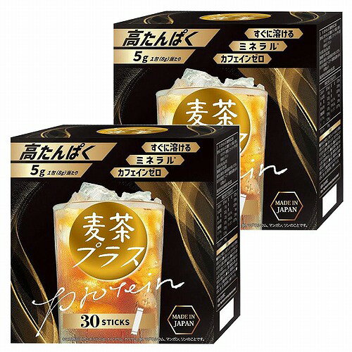 麦茶プラス 粉末スティック 30包×2個セット