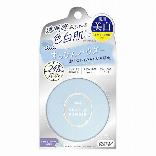 楽天市場】クラブコスメチックス すっぴんパウダーの通販