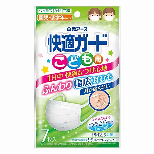 ※パッケージデザイン等は予告なく変更されることがあります。予め御了承下さい。 【商品特徴】 ■1日中快適なつけ心地 ・園児・低学年サイズ。 ・0.1μmの微小粒子カットの不織布フィルター。 ・幅が広く柔らかい耳ひもで、耳への負担をやわらげます。 ・肌ざわりがよく、長時間着用してもケバ立ちません。 ・鼻から頬・アゴのラインまでしっかりフィットし、花粉・ウィルス飛沫の侵入を防ぎます。 ※マスクは感染(侵入)を完全に防ぐものではありません。 ・本体サイズ:80×125mm(タテ×ヨコ) 【使用方法】 ・子供用マスクの設計のため、ノーズフィッターは入っておりません。 (1)マスクを袋から1枚ずつ取り出します。 (2)外側と内側(顔側)を確認します。マスク下部のアルファベットが正しく読める面が外側です。 (3)マスク外側のアルファベットがある方を下にして、顔にあてながらひもを両耳にかけます。 (4)プリーツを下へ大きく広げてアゴまですっぽり覆ってください。 【素材】 本体・フィルタ部:ポリプロピレン、ポリエチレン 耳ひも部:ナイロン、ポリウレタン 【注意事項】 ■使用上の注意 ・本品は有害な粉塵・ガス等を防ぐ目的には使用できません。 ・乳幼児の手の届くところに置かないでください。 ・皮フに異常がある場合や、異常があらわれた場合には使用を中止してください。 ・着用中、臭いで気分が悪くなった場合には使用を中止してください。 ・使いきりタイプですので洗って再使用しないでください。 汚れたら新しいものと交換してください。 ・衛生面から1日1枚のご使用をおすすめします。 ・対象用途以外に使用しないでください。 ■開封後の注意 ・袋を閉じて清潔な場所に保管し、早めにご使用ください。 ・一度使用したマスクは、袋内に戻さないでください。 ・使用後は地方自治体の区分に従って捨ててください。 【原産国】 中国 ■発売元:白元アース 株式会社 広告文責 くすりの勉強堂 TEL 0248-94-8718