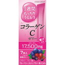 【アウトレット品】1週間もっちりうるおうコラーゲンCゼリー 7本入り