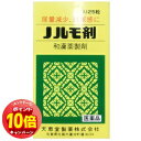 「エントリーでポイント10倍」【第2類医薬品】 ノルモ剤 1125粒 送料無料