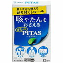 　 ※パッケージデザイン等は予告なく変更されることがあります。予め御了承下さい。 　 商品特徴 ・鎮咳成分であるフェノールフタリン酸デキストロメトルファンが咳中枢にはたらいて、つらい咳を抑えます。 ・去たん成分であるグアヤコールスルホン酸カリウムがたんを抑えます。・水なしで服用できます。 ・スリムな形状でかさばらず、携帯に便利です。・眠くなる成分が入っていません。 使用上の注意 ■してはいけないこと（守らないと現在の症状が悪化したり、副作用が起こりやすくなる） 1.次の人は使用しないこと 本剤又は本剤の成分によりアレルギー症状を起こしたことがある人。 2.本剤を使用している間は、次のいずれの医薬品も使用しないこと 他の鎮咳去痰薬、かぜ薬、鎮静薬、抗ヒスタミン剤を含有する内服薬等（鼻炎用内服薬、乗物酔い薬、アレルギー用薬等） ■相談すること 1.次の人は使用前に医師、薬剤師又は登録販売者に相談すること（1）医師の治療を受けている人。 （2）妊婦又は妊娠していると思われる人。（3）薬などによりアレルギー症状を起こしたことがある人。 （4）次の症状のある人。高熱 2.使用後、次の症状があらわれた場合は副作用の可能性があるので、直ちに使用を中止し、この説明書きを持って医師、薬剤師又は登録販売者に相談すること 関係部位…症状　皮膚…発疹・発赤、かゆみ 　消化器…吐き気・嘔吐、食欲不振　精神神経系…めまい 　呼吸器…息苦しさ、息切れ 3.まれに下記の重篤な症状が起こることがある。その場合は直ちに医師の診療を受けること。 症状の名称：症状ショック （アナフィラキシー）：使用後すぐに、&#12138;膚のかゆみ、じんましん、声のかすれ、くしゃみ、のどのかゆみ、息苦しさ、動悸、意識の混濁等があらわれる。 3.5〜6回使用しても症状がよくならない場合は使用を中止し、この説明書きを持って医師、薬剤師又は登録販売者に相談すること 効能 ・効果 せき、たん、のどの炎症によるのどの痛み・のどのはれ・のどのあれ・のどの不快感・声がれ 用法・用量 次の量を口中に含み、かまずにゆっくり溶かして使用すること。・成人(15歳以上) 1回1個、1日6回まで　(使用感覚…2時間以上) ・15歳未満…使用しないこと。＜用法・用量に関連する注意＞・定められた用法・用量を厳守すること。 ・かんだり、のみこんだりしないこと。 成分・分量 （6個中）フェノールフタリン酸デキストロメトルファン…60mg グアヤコールスルホン酸カリウム…140mgセチルピリジニウム塩化物水和物…6mg 添加物：ヒドロキシプロピルセルロース、ポビドン、プルラン、マクロゴール、l—メントール、タンニン酸、D—ソルビトール、サッカリンNa、ショ糖脂肪酸エステル、スクラロース、銅クロロフィリンNa、香料 医薬品の保管及び取り扱い上の注意 ・直射日光の当たらない湿気の少ない涼しい所に保管すること。・小児の手の届かない所に保管すること。 ・他の容器に入れ替えないこと（誤用の原因になったり品質が変わる）。 ・アルミ袋開封後はすみやかに使用すること。・使用期限を過ぎた製品は使用しないこと。 区分 日本製/第二類医薬品 お問い合わせ先 大鵬薬品工業株式会社　お客様相談室TEL：03-3293-4509受付時間　9:00〜17:30（土、日、祝日を除く） 広告文責 くすりの勉強堂TEL 0248-94-8718文責：薬剤師　薄葉 俊子 ■製造販売元：救急薬品工業株式会社