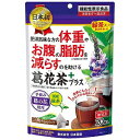 葛花茶 20袋 メール便送料無料