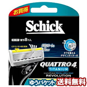 シック クアトロ4 チタニウム レボリューション 替刃 8コ入 メール便送料無料