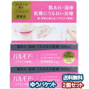 【第2類医薬品】パルモアー プラセンター軟膏 14g×2個セット メール便送料無料
