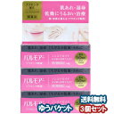 【第2類医薬品】パルモアー プラセンター軟膏 14g×3個セット メール便送料無料