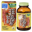【オリヒロ アウトレット】 玉葱エキス粒 600粒