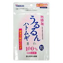 山本漢方製薬 うるるんハトムギ粒 240粒 メール便送料無料