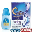 【第3類医薬品】ロートCキューブプレミアムフィット 18mL メール便送料無料