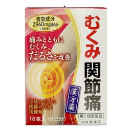 【第2類医薬品】九味檳榔湯エキス細粒G「コタロー」 2.0g×18包