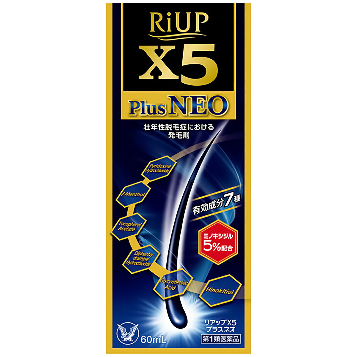 【第1類医薬品】リアップX5プラスネオ 60ml×2個セット