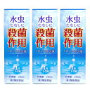 【第2類医薬品】ドキンピ水虫液 20mL 3個セット 送料無料