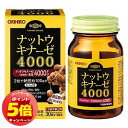 「7/26AM1:59迄エントリーでP5倍」ナットウキナーゼ4000 (60粒) 送料無料