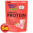 「エントリーでポイント5倍」スリムアップスリムシェイプ コラーゲン イン プロテイン 225g