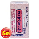 「7/26AM1:59迄エントリーでP5倍」【第3類医薬品】 3Aマグネシア (スリーエーマグネシア)90錠