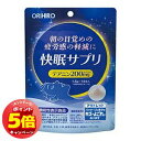 「エントリーでポイント5倍」【オリヒロ アウトレット】快眠サプリ 21g(1.5g×14本) テアニンの機能性表示食品