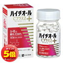 「7/26AM1:59迄エントリーでP5倍」【第3類医薬品】 ハイチオールCプラス2 180錠
