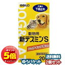 「7/26AM1:59迄エントリーでP5倍」【動物用医薬品】 動物用テスミンS錠 20錠×2個セット サトウ 下痢止め(ペット) 錠剤 佐藤製薬 メール便送料無料