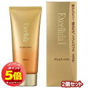 「7/26AM1:59迄エントリーでP5倍」エクセルーラ リフトパック エステ 60g×2個セット 送料無料