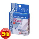 「7/26AM1:59迄エントリーでP5倍」FC プラスチックテープ 12mm×7m