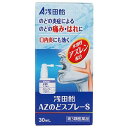 【第3類医薬品】浅田飴 AZのどスプレーS 30mL メール便送料無料