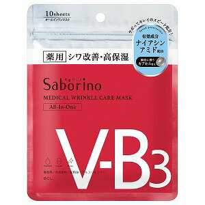 サボリーノ フェイスマスク・フェイスパック サボリーノ 薬用 ひたっとマスク WR 10枚入 メール便送料無料