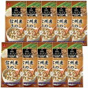 スープ生活 信州産きのこスープ 4食入×10個セット 送料無料