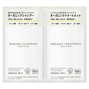 アロマキフィ オーガニック モイストシャイン トライアル 10ml+10ml